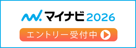 マイナビ2026